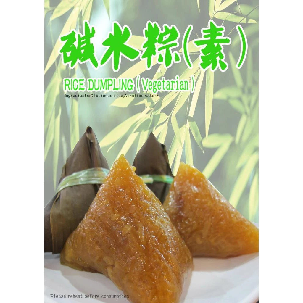 [Xiang Ye] 10pcs Vegetarian Kee Chang Red Bean Rice Dumpling