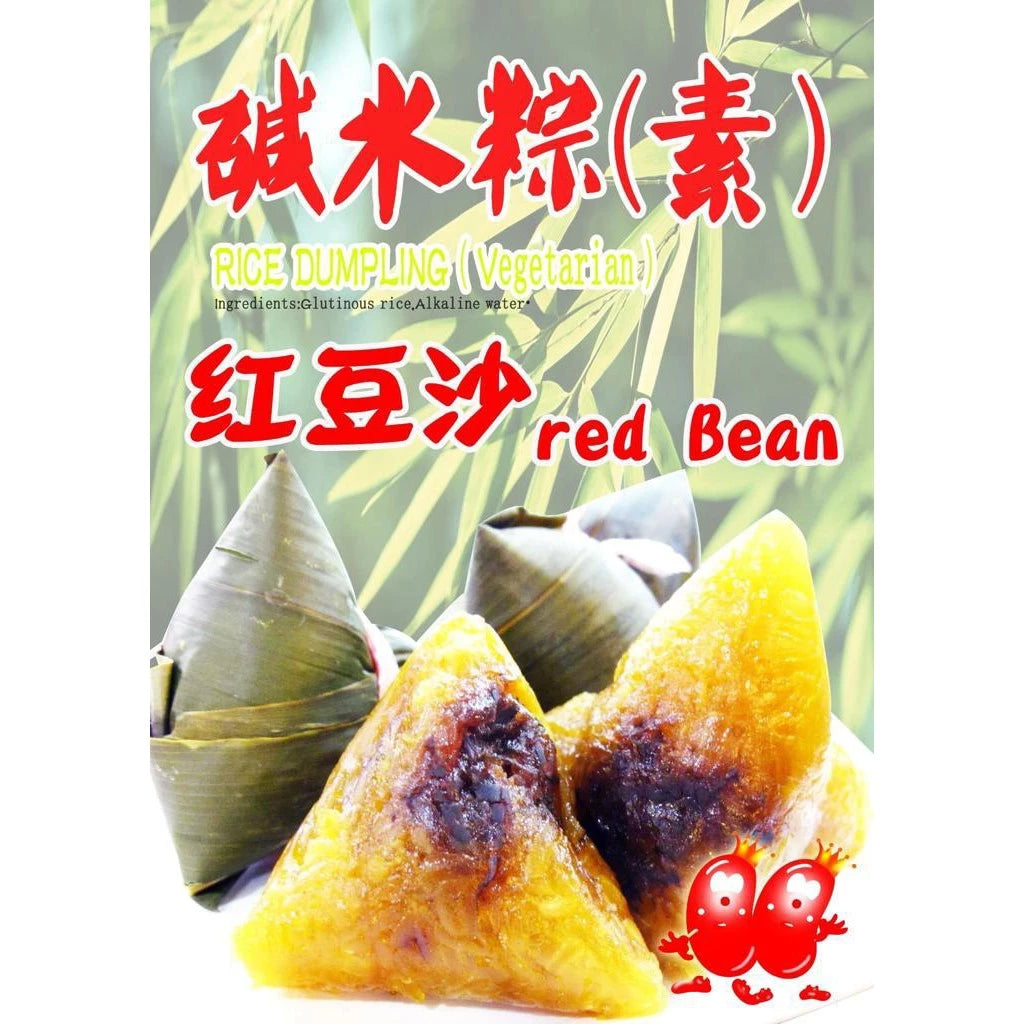 [Xiang Ye] 10pcs Vegetarian Kee Chang Red Bean Rice Dumpling